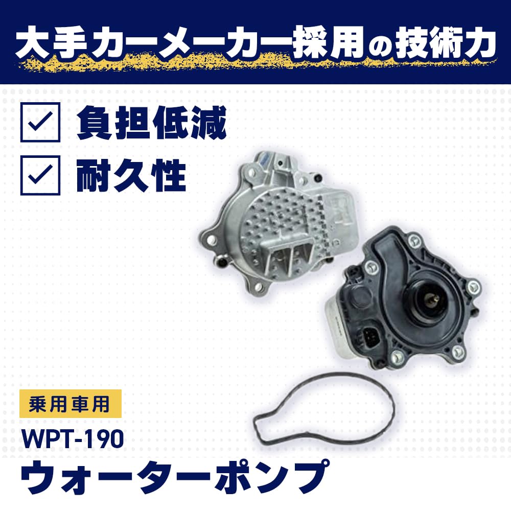 AISIN water pump with included gaskets displayed for correct sealing and easy installation