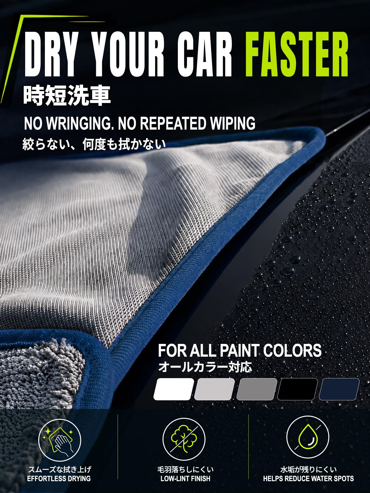 SHSCLY towel drying car hood demonstrating streak-free finish