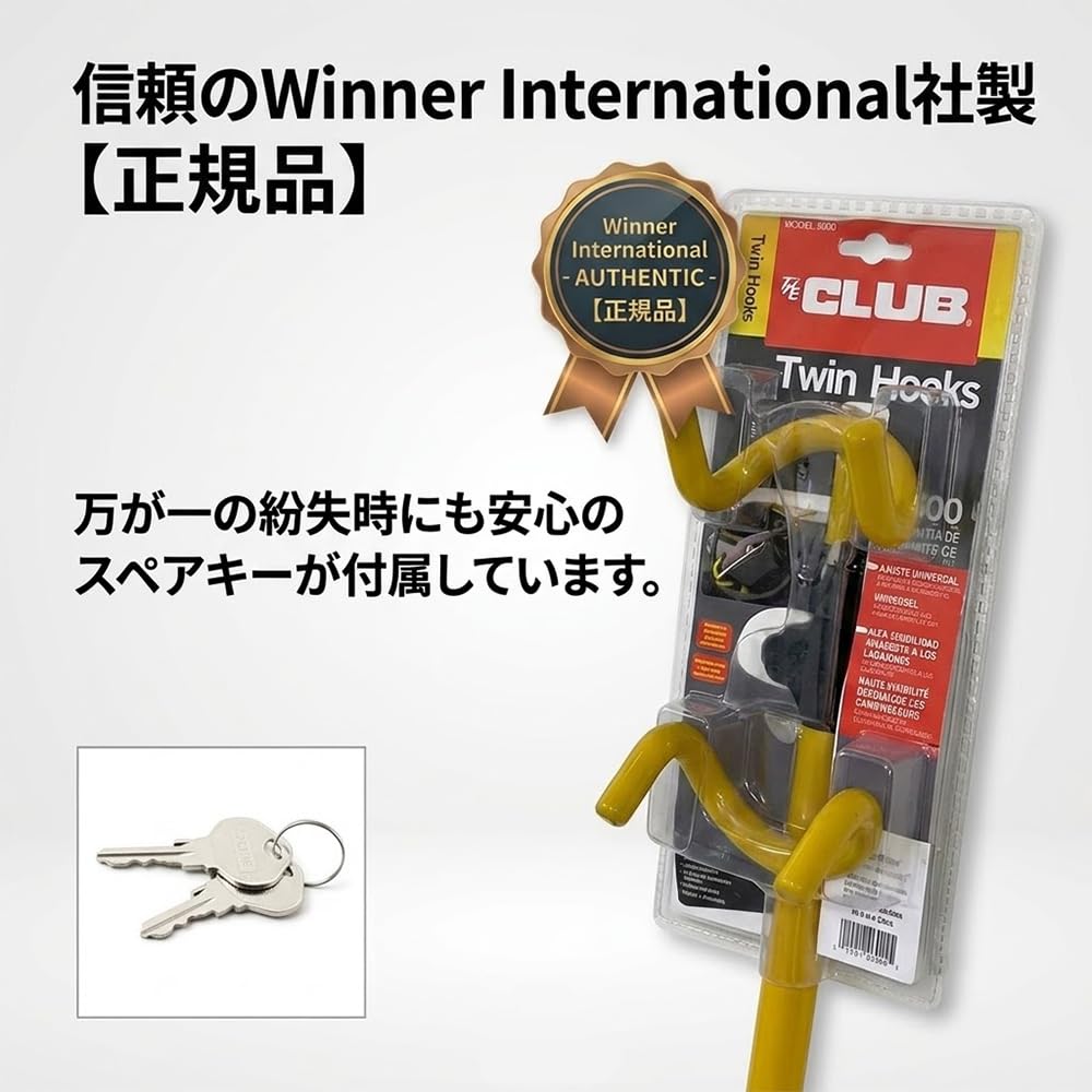 Winner International Club 3000 packaging and branding showing trusted quality
